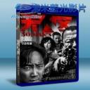   無人區 (2013) 藍光BD-25G