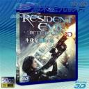   (3D+2D)惡靈古堡5：天譴日3D Resident Evil: Retribution (2012) Blu-ray 藍光 BD50G