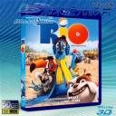   (3D+2D)里約大冒險 Rio (2011) 藍光50G