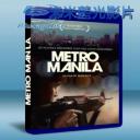   驚爆馬尼拉 Metro Manila (2013) 藍光BD-25G
