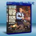   衝鋒戰警 (2013) 藍光BD-25G