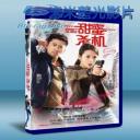   甜蜜殺機 (2013) 藍光BD-25G
