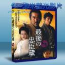   最後的忠臣藏 The Last Chushingura (2010) 藍光BD-25G