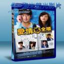  愛情無全順 (2014) 藍光BD-25G