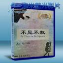   不見不散 (1998) 藍光BD-25G