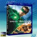   (特價50G-3D影片) 綠光戰警 The Green Lantern (2011) 藍光BD-50G