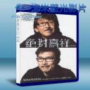   絕對熹祥 林子祥&趙增熹  藍光BD-25G