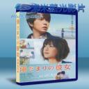   向陽處的她 (2013) 藍光BD-25G