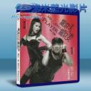   爛滾夫鬥爛滾妻 (2014) 藍光25G