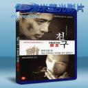   朋友 (2001) 藍光BD-25G