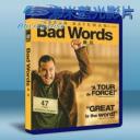   髒話 Bad Words (2013) 藍光25G