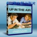   型男飛行日誌 Up in The Air (2009) 藍光25G