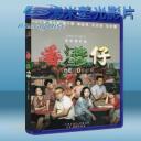   香港仔 (2014) 藍光25G