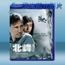   北峰 North Face (2008) 藍光25G