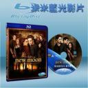   暮光之城2：新月 The Twilight Saga: New Moon 藍光25G