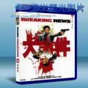   大事件 (2004) 藍光25G