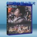   ATARU 電影版 (2013) 藍光25G