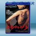   我老婆是老大3 (2006) 藍光25G