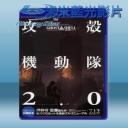   攻殼機動隊2 (2004) 25G藍光