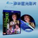   呂方2007好情歌演唱會 藍光BD-25G