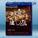   十鼓擊樂團- 東之春—鼓踞雄風 藍光BD-25G