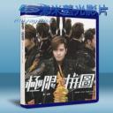  羅志祥 極限拼圖演唱會 藍光25G