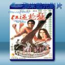   (李小龍系列) 猛龍過江 (1972) 藍光25G