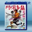   (李小龍系列) 龍爭虎鬥 (1973) 藍光25G