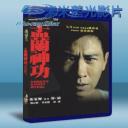   盂蘭神功 (2014) 藍光25G