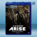  攻殼機動隊ARISE ：崛起4 (2014) 藍光25G