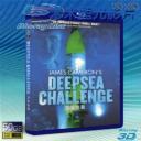  (特價50G-3D+2D影片) 詹姆斯卡麥隆之深海挑戰 Deepsea Challenge (2014) 藍光50G