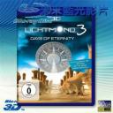 (特價50G-3D影片) 月亮3 Lichtm...