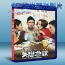   失戀急讓 (2014) 藍光25G