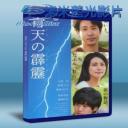   青天霹靂 (2014) 藍光25G