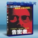   告密者 Kill the Messenger (2014) 藍光25G