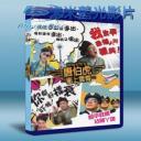   唐伯虎衝上雲霄 (2014) 藍光25G