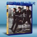   技術者們 (2014) 藍光25G