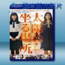   太陽坐落之處 (2014) 藍光25G