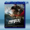   田禹治-超時空爭霸 (2009) 藍光25G