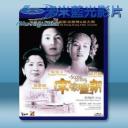   宋家皇朝 (1997) 藍光25G