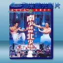   南少林和北少林 (1978) 藍光25G