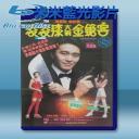  國產淩淩漆 (1994) 藍光25G