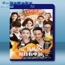  愛我就陪我看電影 <搶先版> (2015) 藍光25G 