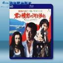  追捕 (高倉健) (1976) 藍光25G