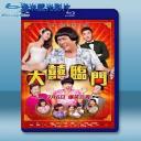  大囍臨門 (2014) 藍光25G 