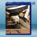   白蘭 (2001) 藍光25G