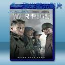   戰豬 War Pigs (2015)  藍光25G