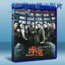   赤道 (2015) 藍光25G