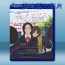   花與愛麗絲殺人事件 (2015) 藍光25G