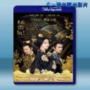  王朝的女人·楊貴妃 <搶先版> (2015) 藍光25G